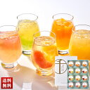 「銀座千疋屋」銀座フルーツジュレ ジュレ 果肉入り ゼリー 詰合せ セット 贈り物 送料無料 ギフト プレゼント 「PGS-433」