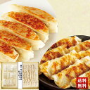 瀬戸内六穀豚使用 餃子食べ比べ 大きな餃子 棒餃子 ギョウザ 中華料理 点心 自家用 詰合せ セット 贈り物 送料無料 ギフト プレゼント 「SR-40」
