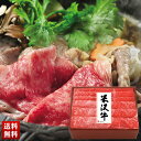 「米沢牛黄木」米沢牛 すき焼き用 肩肉 モモ肉 食べ比べ 創業100年老舗 国産牛 詰合せ セット 贈り物 送料無料 ギフト プレゼント 「YKMS80」