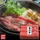 「米沢牛黄木」米沢牛 すき焼き用 ロース肉 モモ肉 国産牛 創業100年老舗 詰合せ セット 贈り物 送料無料 ギフト プレゼント 「YRMS100」