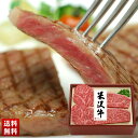 「米沢牛黄木」米沢牛 サーロインステーキ用 200g×2 創業100年老舗 国産牛 詰合せ セット 贈り物 送料無料 ギフト プレゼント 「YSS125」