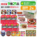 保存食 非常食 防災 ギフト 備える食事セット 3日分 「YU-B」 送料無料 非常食セット 賞味期限をLINEで通知