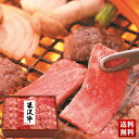 「米沢牛黄木」米沢牛 焼肉用 バラ肉 300g 創業100年老舗 国産牛 詰合せ セット 贈り物 送料無料 ギフト プレゼント 「YY60」