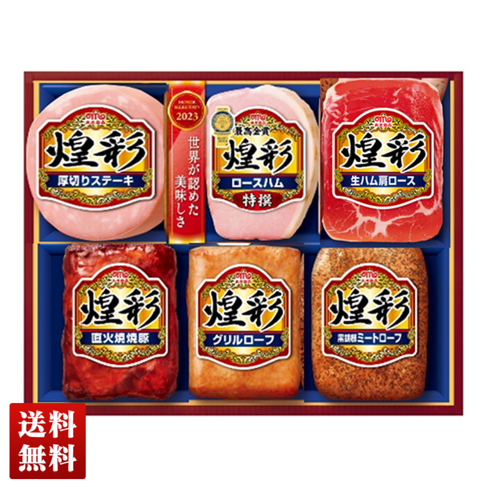 【賞味期限：2024年2月2日～3月6日のものをお届け】フードロス 訳あり 送料無料 2023 丸大食品　煌彩ギフト「23W-DOC」｜ハム ブランドハム 肉 肉加工品 丸大食品 本格派 ロースハム 厚切りステーキ 生ハム グリルローフ 焼豚 ハーブローフ もらって嬉しい 定番 セットのサムネイル