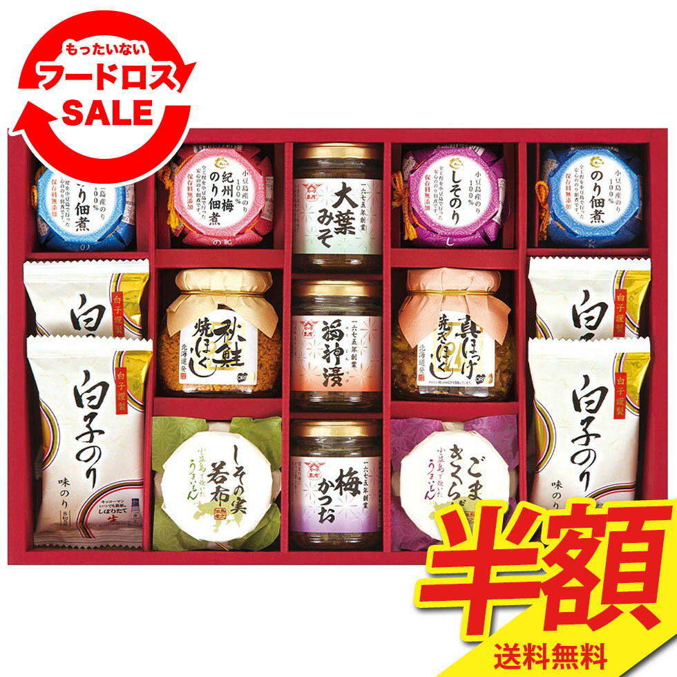 【銀行振込、コンビニ・ATM等の前払不可】 38％OFF お歳暮 冬ギフト 帰歳暮 送料無料 ギフト 2023 酒悦＆珍味詰合せ「YNB-50K」｜瓶詰 グルメ 海鮮 鮭 たら 佃煮 きくらげ おすすめ もらって嬉しい 定番 日時指定 セール 安い 3000円台のサムネイル