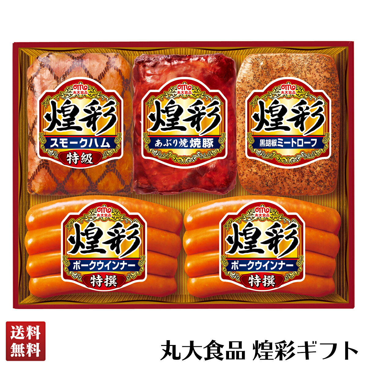 商品特徴特撰ポークウインナー、特撰スモークハムをはじめとした5本詰合せギフトです。内容量特級スモークハム180g、あぶり焼焼豚170g、黒胡椒ミートローフ160g、特撰ポークウインナー80g×2賞味期限製造後60日配送地域離島不可包装形態簡易包装配送方法冷蔵宅配業者佐川急便型番GT-555商品番号335574JAN4550767431785アレルゲン乳、小麦、卵、牛肉、大豆、鶏肉、豚肉、ゼラチン