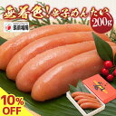 10％OFF 送料無料 海鮮 明太子 辛子明太子 めんたい 福岡県筑前福岡　無着色辛子めんたい「YM-DA」｜ 辛子明太子 辛子めんたいこ