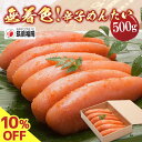 10%OFF 送料無料 海鮮 明太子 辛子明太子 めんたい 福岡県筑前福岡 無着色辛子めんたい「YM-DD」 | 辛子明太子 辛子めんたいこ