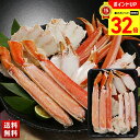 【32倍!スーパーセール中】 ボイルずわい蟹ハーフポーション 半むき身400g カニ 蟹 グルメ 詰合せ 贈り物 送料無料 ギフト プレゼント 「B1-1」