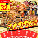 福袋 【32倍!スーパーセール中】 おせち おせち料理 年末年始 お節 送料無料 福袋おせち ★ 何が届くかお楽しみ 豪華 和洋中 和風 年末年始 祝い 家族 親 子供 「HUKU-05」