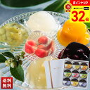 【32倍!スーパーセール中】「銀座千疋屋」銀座ゼリー フルーツゼリー ゼリー 詰合せ セット 贈り物 送料無料 ギフト プレゼント 「PGS-062」