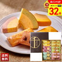 【32倍!スーパーセール中】「銀座千疋屋」銀座フルーツガトー フルーツクーヘン フィナンシェ スイーツ 詰合せ セット 贈り物 送料無料 ギフト プレゼント 「PGS-173」