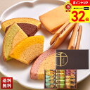 【32倍!スーパーセール中】送料無料 「銀座千疋屋」銀座ガトーセレクション「PGS-428」スイーツ 洋菓子 焼菓子 名店 銀座千疋屋 ガトーセレクション 贈り物 お返し ご挨拶 詰合せ 詰め合わせ のし 名入れ可