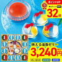 【32倍!スーパーセール中】 ご好評に付き!延長販売 お中元 御中元 夏ギフト ギフト プレゼント 暑中見舞い 2025 送料無料 涼水菓 涼風夏選「RG-30...