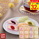 【32倍!スーパーセール中】「リーガロイヤルホテル」監修 フロマージュ大福 フルーツ大福 国産フルーツ デザート 詰合せ セット 贈り物 送料無料 ギフト プレ...