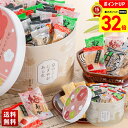 【32倍!スーパーセール中】京都「養老軒」京のにぎやかあられ 和菓子 あられ 詰合せ セット 贈り物 送料無料 ギフト プレゼント 「YJ-NNC12」