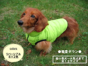 【送料無料】ダウンベスト●M50サイズ●リバーシブル ダウンジャケット 犬用 AIRYVEST エアリーベスト ドッグ ウェア 防寒 アウター 犬 服 中型犬サイズ 雪遊び あす楽 コート ジャケット 軽量 ダウン 中型犬 ブルテリア 中型犬用 暖かい 散歩 冬 スノーシュー 北海道