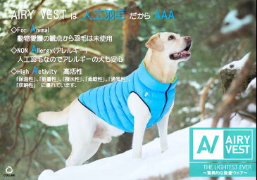 ダウン　犬用　ダウンジャケット　リバーシブル　XS〜Lサイズ【AIRY　VEST】【エアリーベスト】ドッグ　ウェア　防寒　ブルゾン　犬服（超小型犬サイズ）●XS22サイズ●雪遊び　犬【あす楽_土曜営業】 【あす楽_日曜営業】