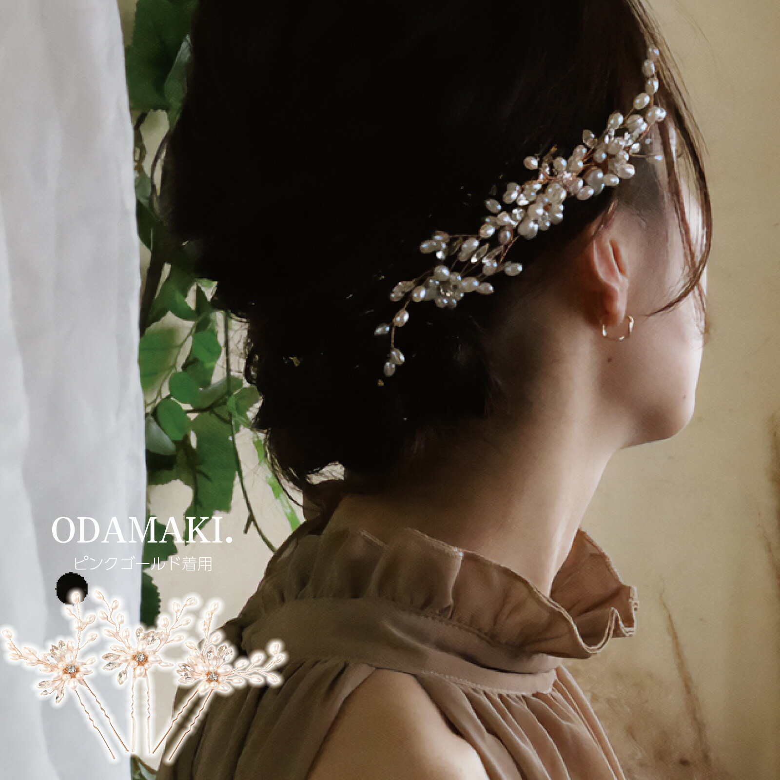 楽天市場】ヘアアクセサリー 結婚式(カラーピンク)の通販 楽天市場】ヘアアクセサリー 結婚式(カラーピンク)の通販