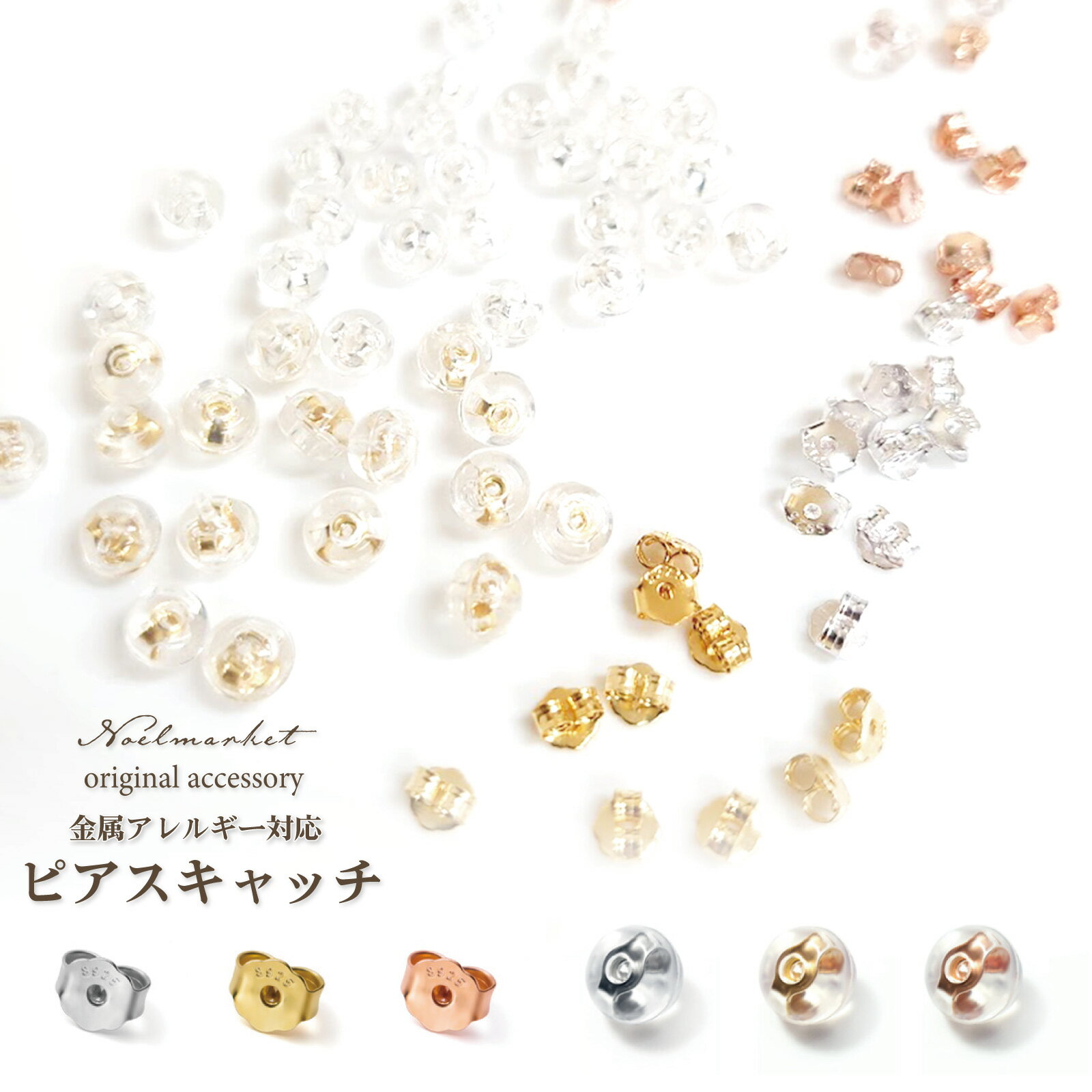 ＼P5倍★クーポンで最大20％OFF／ピアス 金属アレルギー キャッチ 小さめ ニッケルフリー 18kコーティング レディ ース シンプル 人気 30代 40代 大人 上品 送料無料 18金 K18GP シリコンキャッチ