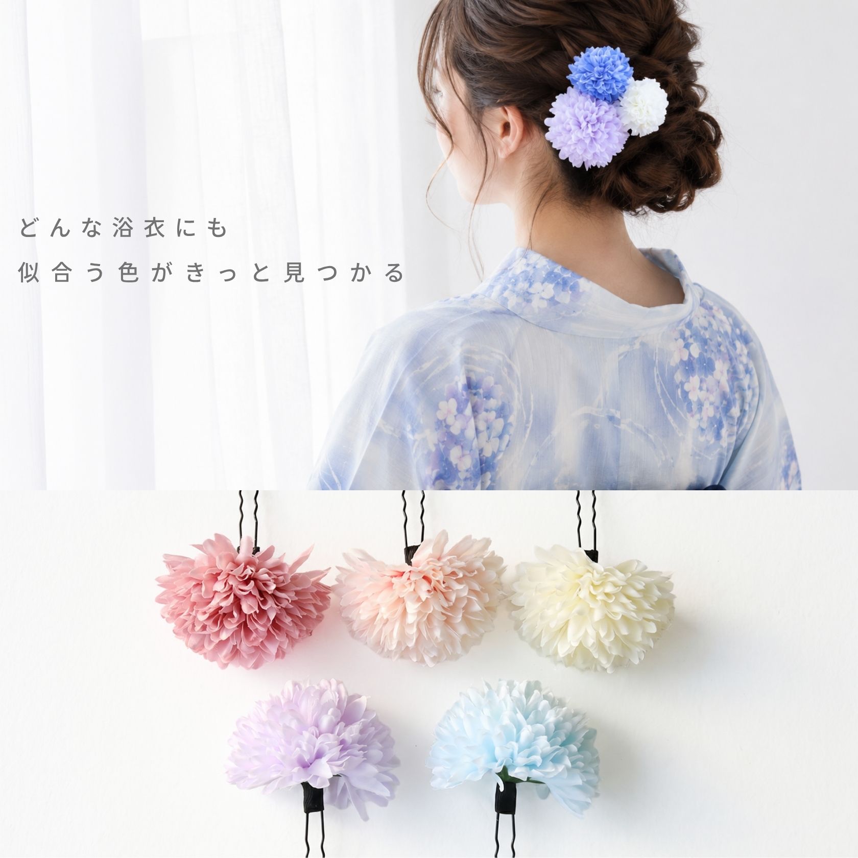 浴衣 アクセサリー ヘアアクセサリー 髪飾り かんざし 花 結婚式 着物 成人式 七五...