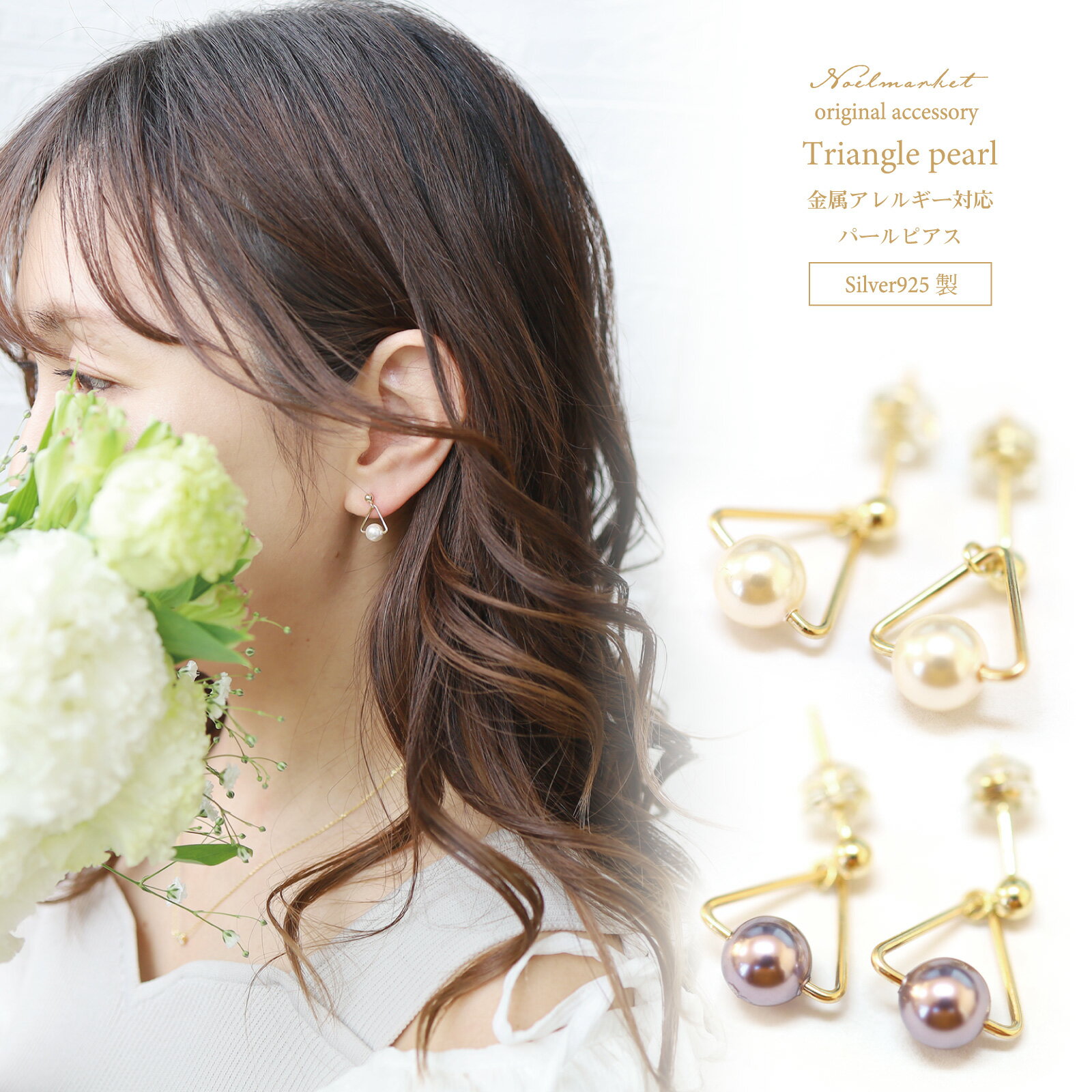 楽天Noelmarket＼P5倍★クーポン利用で最大20％OFF!!／ピアス 金属アレルギー パール つけっぱなし 18k シンプル 金属アレルギー対応 仕事 人気 上品 両耳用 レディース アクセサリー 女性 大人 誕生日 プレゼント シルバー