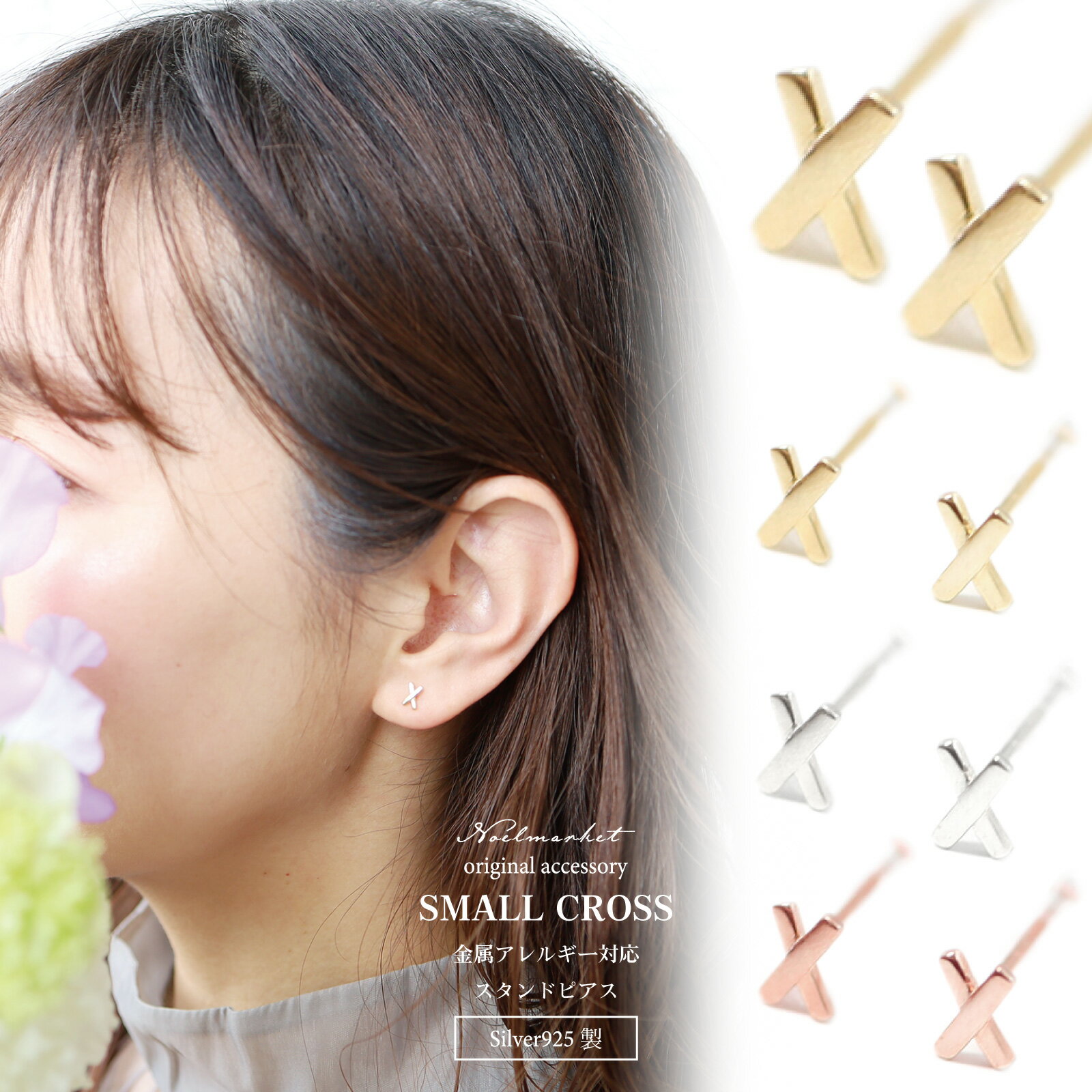 ピアス 金属アレルギー 小ぶり つけっぱなし 18k シンプル 金属アレルギー対応 仕事 人気 両耳用 結婚式 レディース アクセサリー ピンクゴールド シルバ...