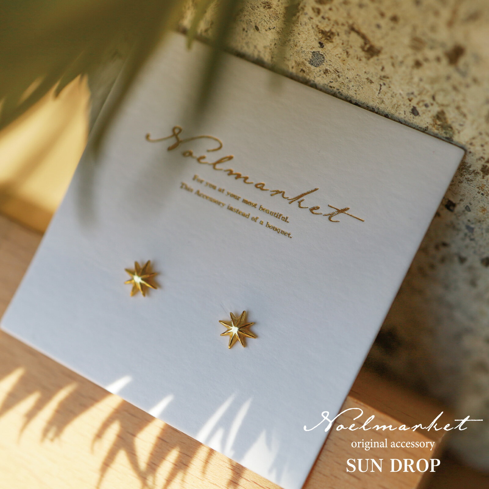 ピアス 金属アレルギー つけっぱなし ハワイアンジュエリー 太陽 18kコーティング K18GP ピンクゴールド ゴールド 両耳セット 18金