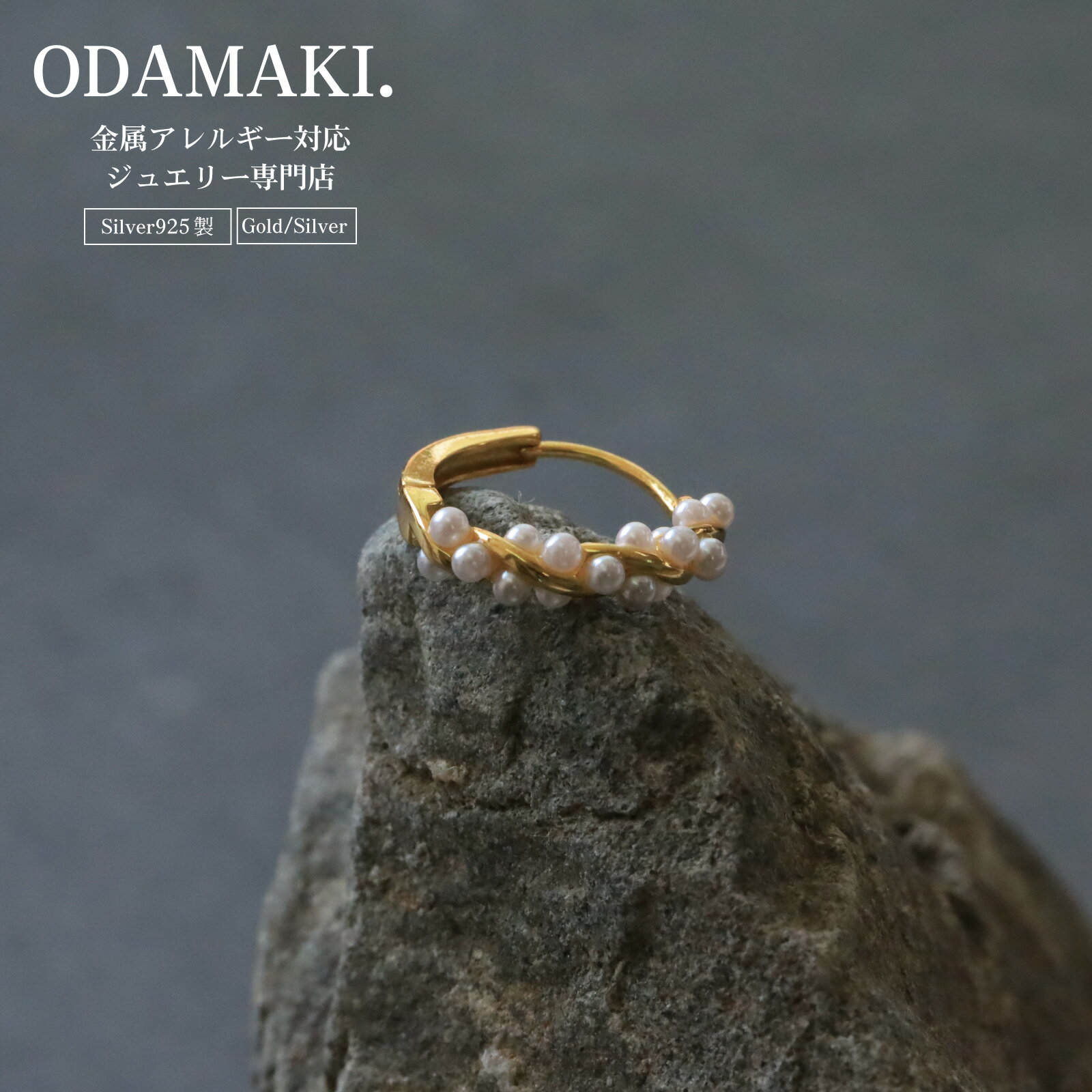 ピアス 金属アレルギー フープ フープピアス つけっぱなし パール 18k シンプル 金属アレルギー対応 仕事 人気 両耳用 パーティー レディース アクセサリー 女性 大人 彼女 誕生日 プレゼント