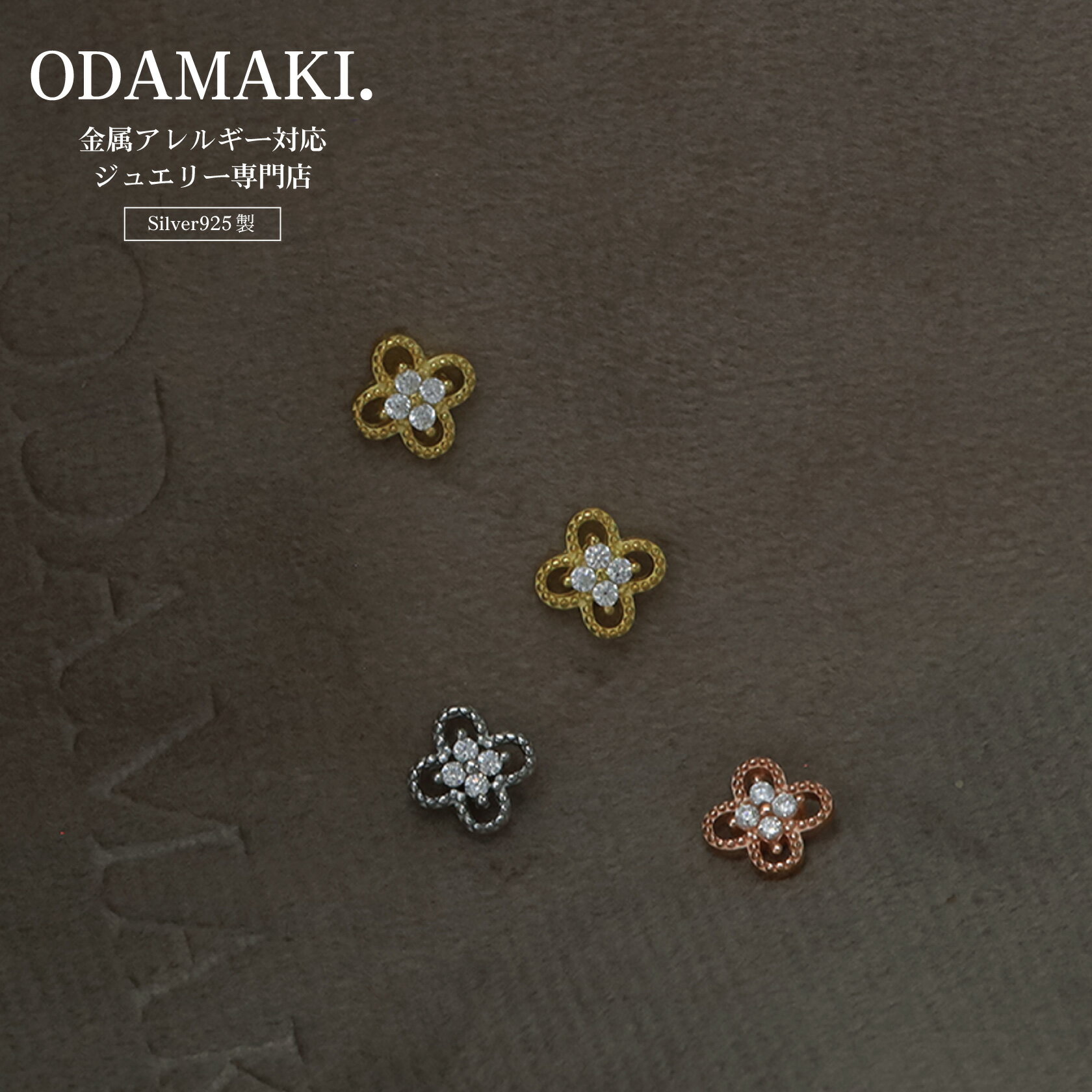 ピアス 金属アレルギー ダイヤ クローバー 四つ葉 小ぶり つけっぱなし 18k シンプル 金属アレルギー対応 仕事 人気 両耳用 結婚式 レディース アクセサリー