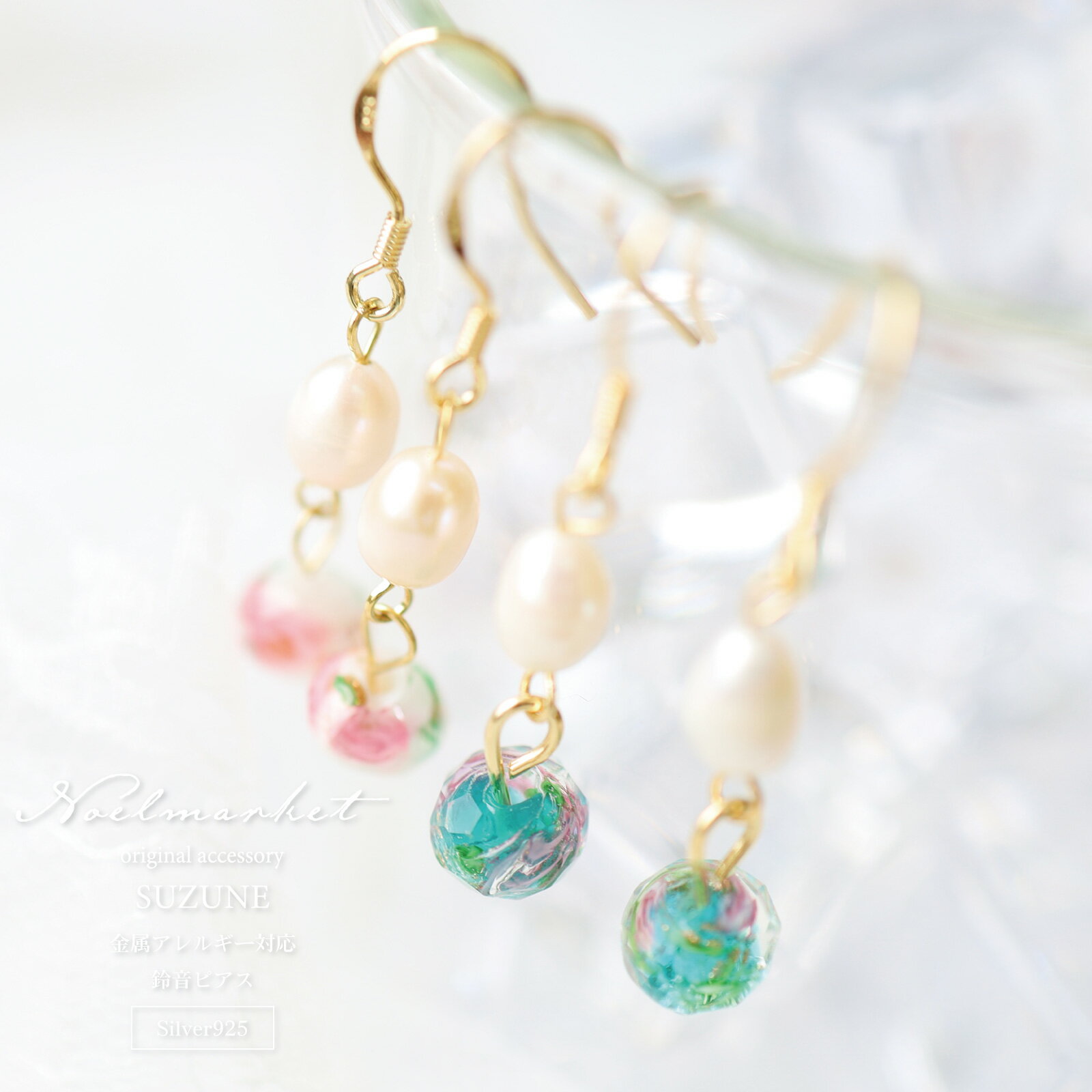 楽天Noelmarket＼P5倍★クーポンで最大20％OFF／ピアス 金属アレルギー ガラス つけっぱなし シンプル 金属アレルギー対応 仕事 人気 上品 両耳用 パーティー レディース アクセサリー 女性 大人 彼女 誕生日