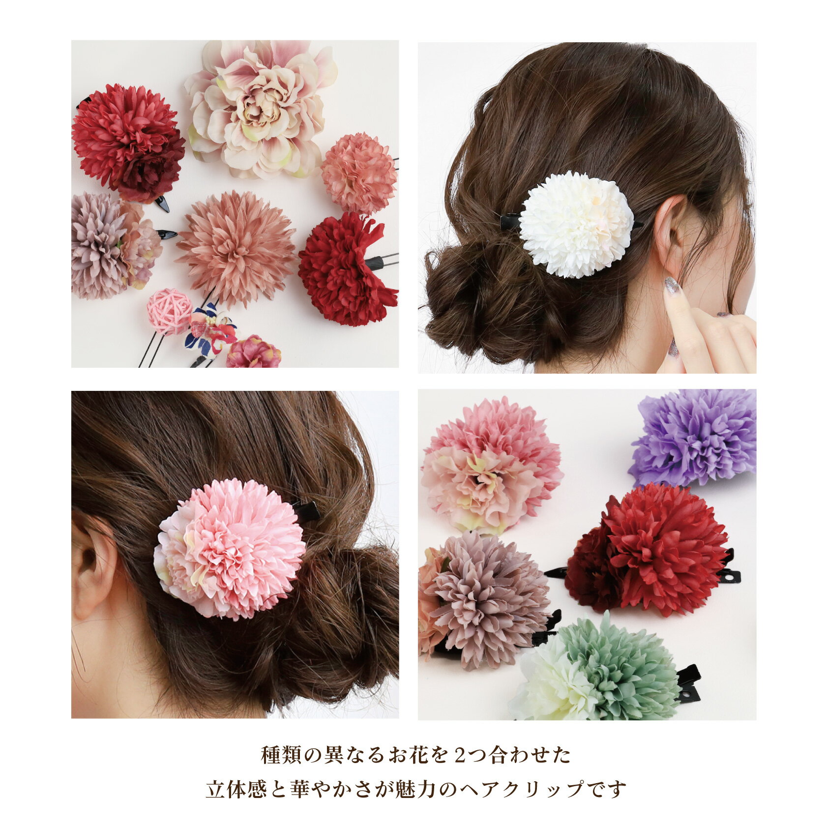 浴衣 アクセサリー ヘアアクセサリー 髪飾り かんざし 花 結婚式 着物 成人式 七五...