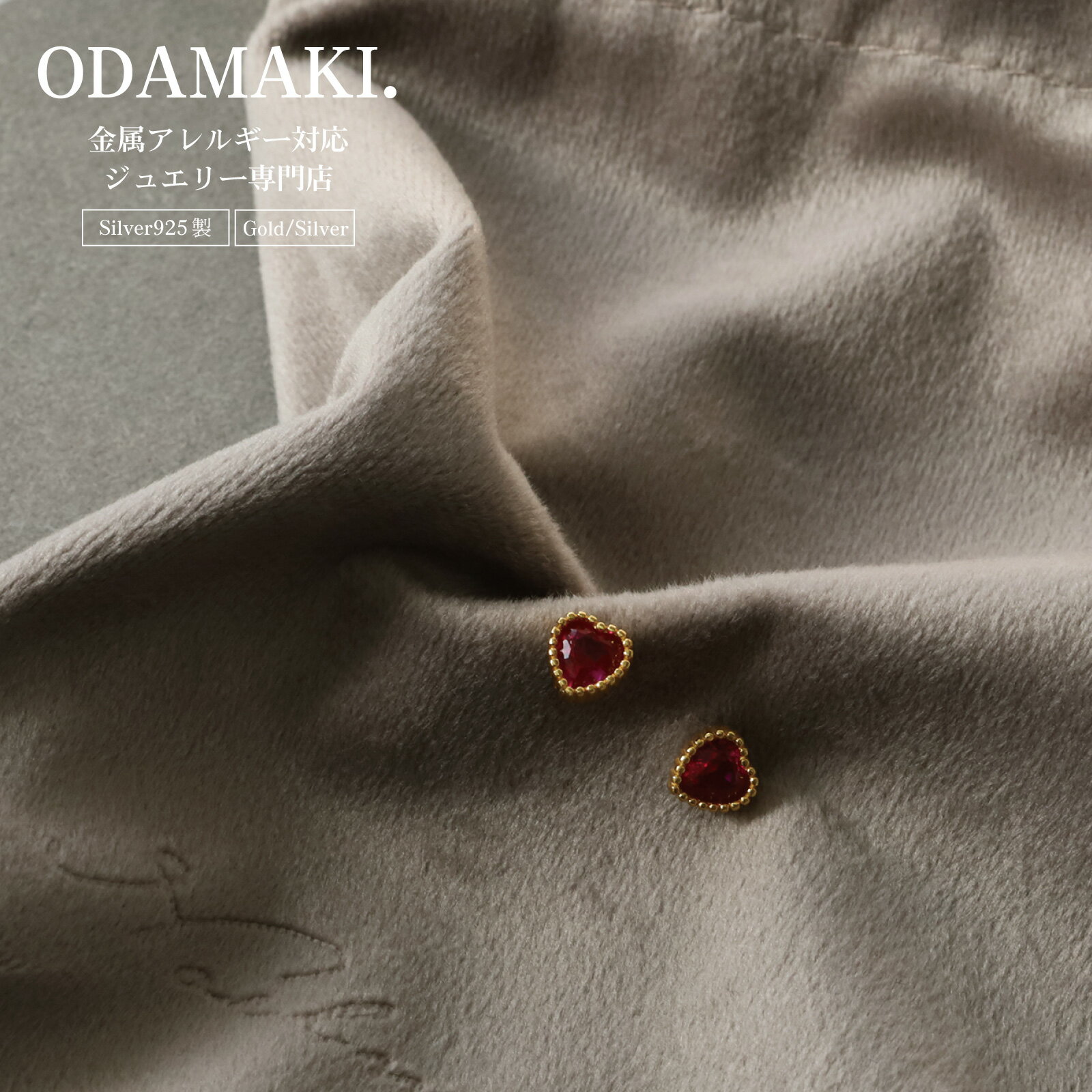 ピアス 金属アレルギー ハート オープンハート つけっぱなし 18k シンプル 金属アレルギー対応 両耳用 パーティー レディース アクセサリー 女性 大人 彼...