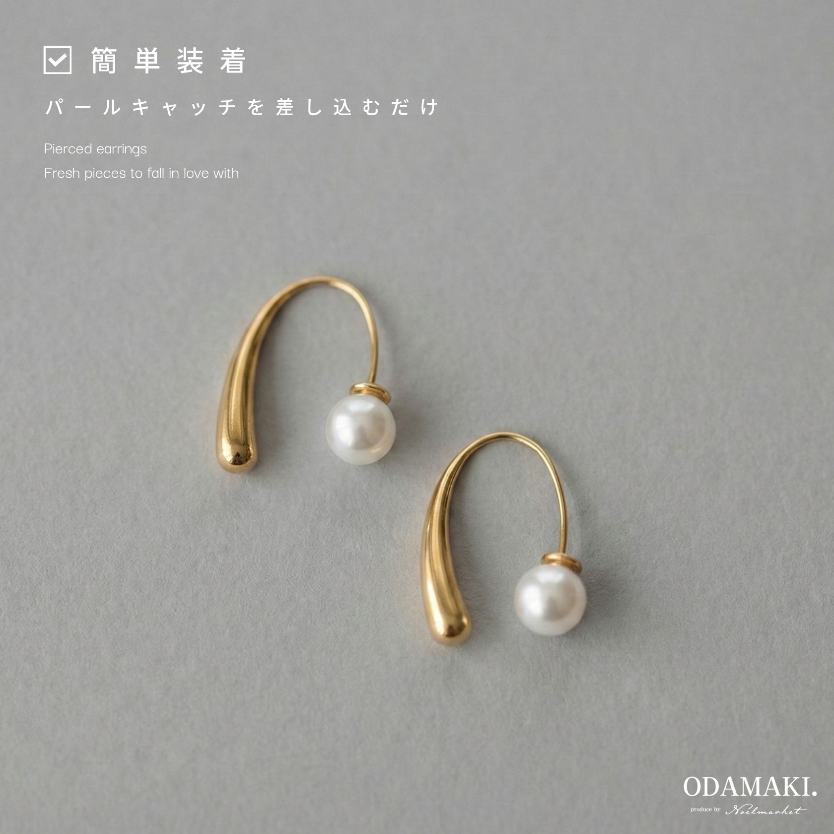 【金属アレルギー対応】フックピアス ピアス つけっぱなし サージカルステンレス 18Kコーティング パールキャッチ ドロップピアス ニッケルフリー シンプル 上品 高見え 大人 こなれ感 清楚 水濡れに強い 軽い オフィス カジュアル レディース 30代 40代 プレゼント ギフト