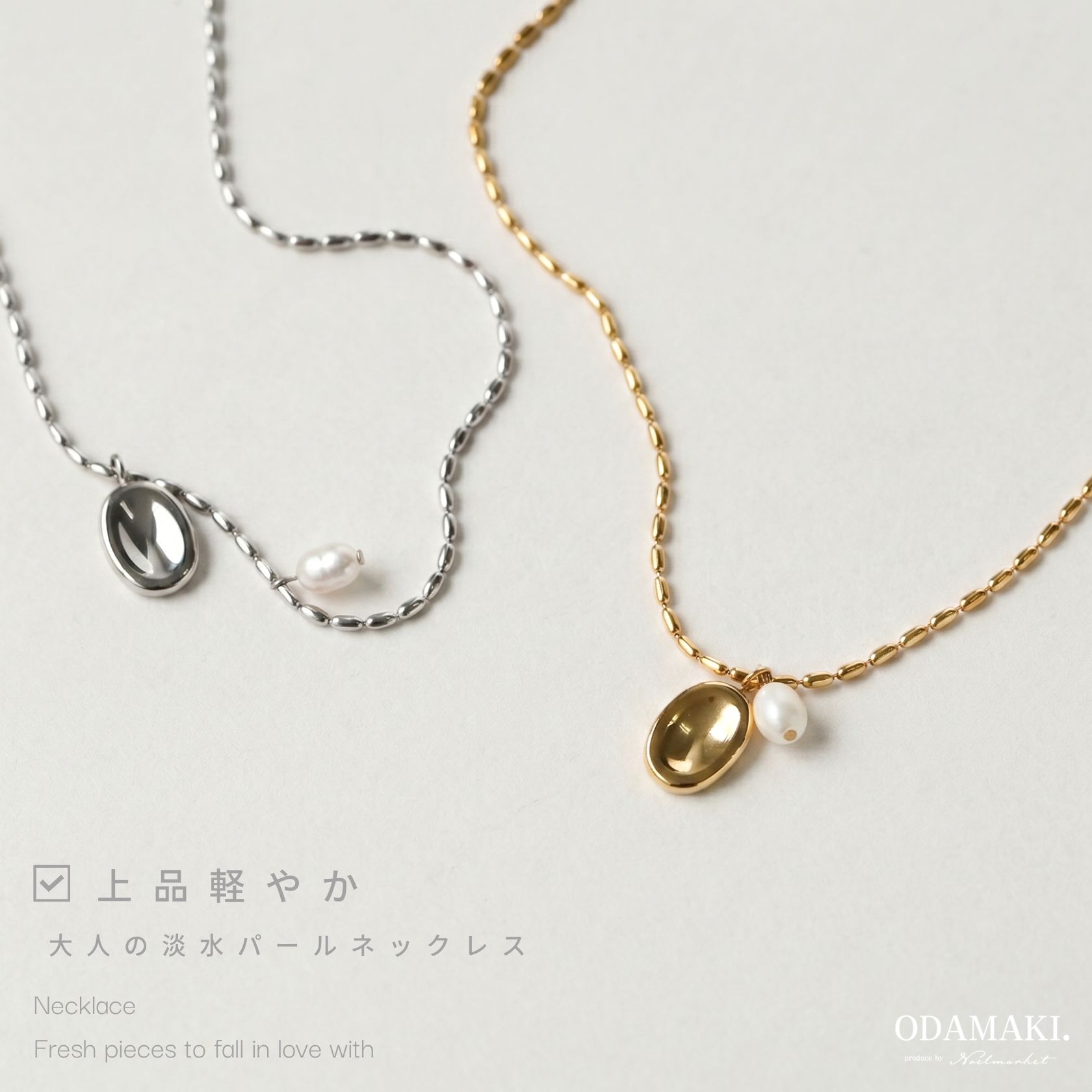 【金属アレルギー対応】ネックレス 金属アレルギー対応 つけっぱなし 淡水パール 316L サージカルステンレス スキンネックレス ニッケルフリー 上品 高見え レディース 大人 30代 40代 プレゼント ギフト