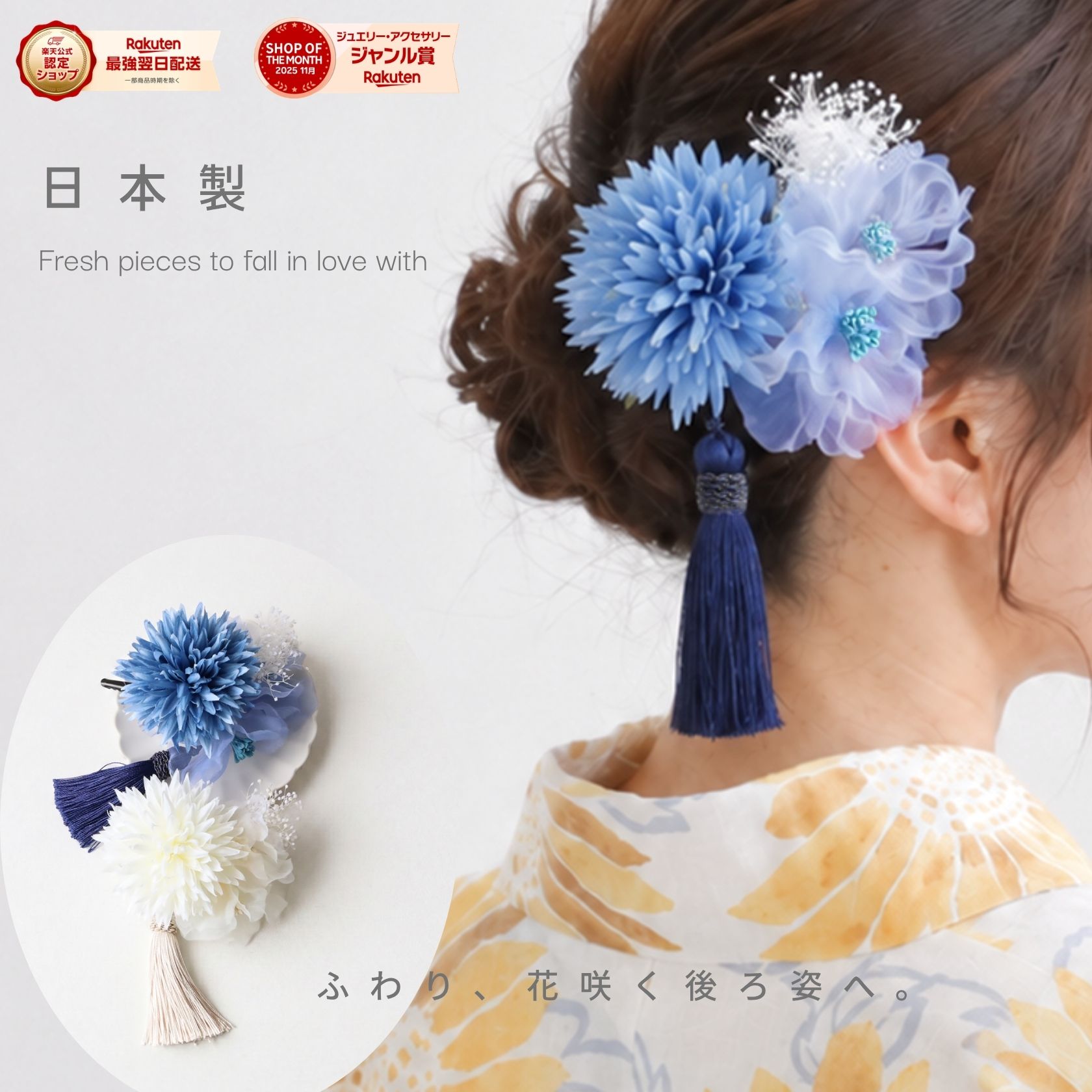 浴衣 アクセサリー ヘアアクセサリー 髪飾り 日本製 ヘアクリップ クリップ かんざし 花 結婚式 着物 成人式 七五三 前撮り 卒業式 和装 花嫁 和装ドレス ヘアピン 白 コサージュ