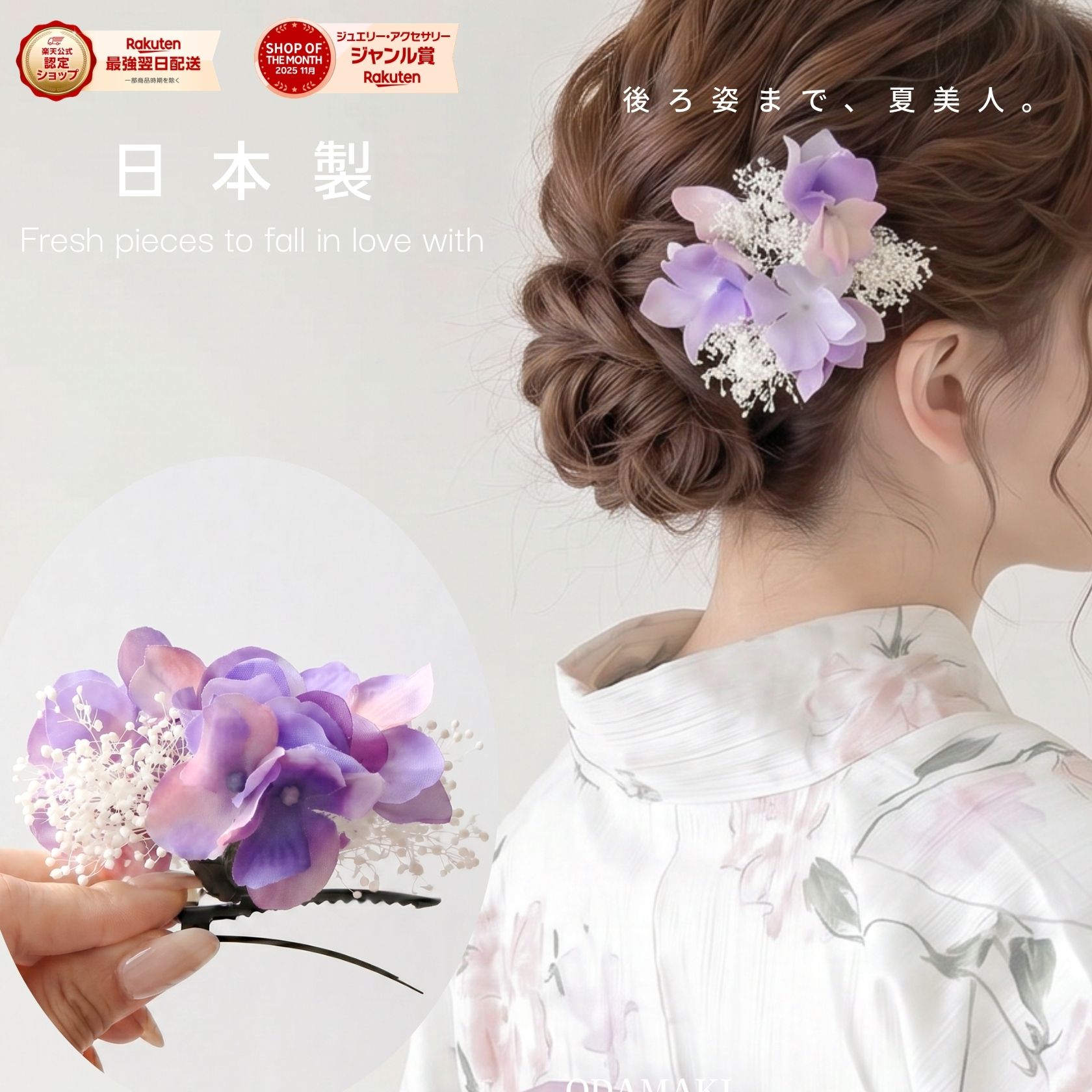 浴衣 アクセサリー ヘアアクセサリー 髪飾り 日本製 ヘアクリップ クリップ かんざし 花 結婚式 着物 成人式 七五三 前撮り 卒業式 和装 花嫁 和装ドレス ヘアピン 白 コサージュ