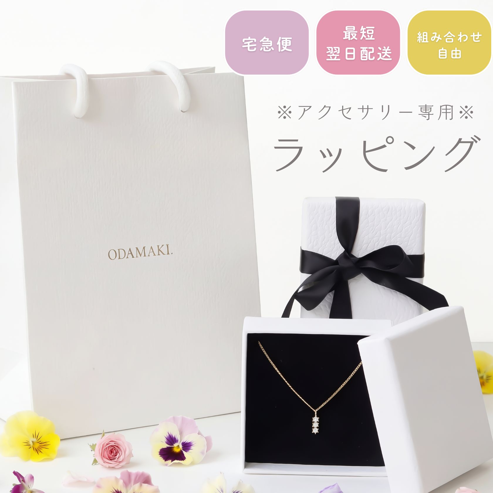 ギフトラッピング ラッピング プレゼント アクセサリー 紙袋付き 箱 小箱 ピアス ネックレス イヤーカフ 金属アレルギー対応 つけっぱなし...