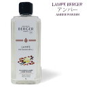 【 正規品 】ランプベルジェオイル 【 アンバー 】1000ml【A1205】lampberger メゾンベルジェ maison berger フレグランスオイ...