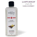 【 正規品 】ランプベルジェオイル 【 バニラ 】1000ml【A1267】lampberger メゾンベルジェ maison berger フレグランスオイル...
