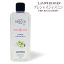 【 正規品 】ランプベルジェオイル 【 プレシャスジャスミン 】1000ml【A1276】lampberger メゾンベルジェ maison berger フレグランスオイル アロマ アロマオイル アロマランプ アロマポット 精油 人気 香り fleur