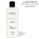 【 正規品 】ランプベルジェオイル 【 アクアティック・ウッド 】1000ml【A1305】lampberger メゾンベルジェ maison berger フ...