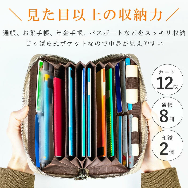 【送料無料】通帳ケース 本革 牛革 スキミング 防止 磁気 本革 財布 レディース おしゃれ ラウンドファスナー メンズ 牛革 磁気 防止 かわいい 磁気シールド じゃばら 大容量 RFID キャッシュカード 通帳入れ パスポート ポイントカード