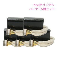 https://thumbnail.image.rakuten.co.jp/@0_mall/noellamp/cabinet/accessory/5baner-set-kago1.jpg