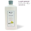 【 正規品 】ランプベルジェオイル 【 ヘブンリーサン 】1000ml【A1313】lampberger メゾンベルジェ maison berger フレグラン...