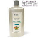 ランプベルジェオイル  1000ml lampberger メゾンベルジェ maison berger フレグランスオイル アロマ アロマオイル アロマランプ アロマポット 精油 人気 香り frais