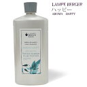 【 正規品 】ランプベルジェオイル 【 ハッピー 】1000ml【A1312】lampberger メゾンベルジェ maison berger フレグランスオイル アロマ アロマオイル アロマランプ アロマポット 精油 人気 香り frais