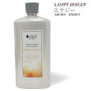 【 正規品 】ランプベルジェオイル 【 エナジー 】1000ml【A1310】lampberger メゾンベルジェ maison berger フレグランスオイ...