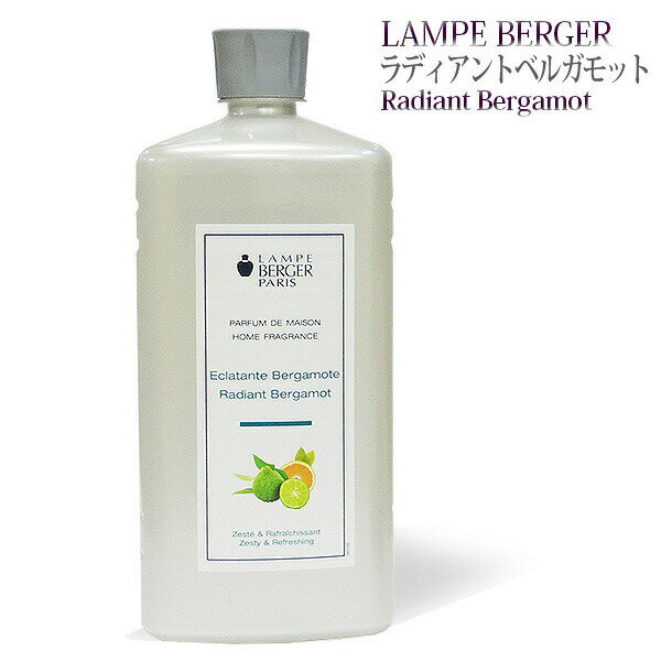 ランプベルジェオイル 1000ml lampberger メゾンベルジェ maison berger フレグランスオイル アロマ アロマオイル アロマランプ アロマポット 精油 人気 香り frais