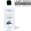 【 正規品 】新作オイル 1000ml ランプベルジェオイル アロマオイル lampberger メゾンベルジェ maison berger フレグランスオイル アロマ アロマオイル 精油 人気 香り水溶性 浄化 香水 高級 虫除け 車 寝室 夜用 セット